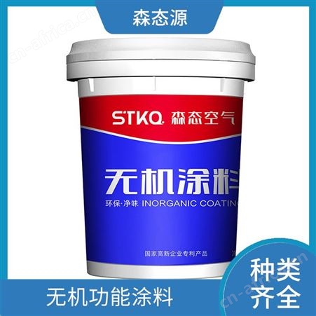 墙面装饰无机功能涂料耐水性强森态源生产厂家