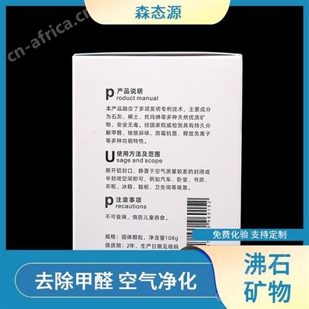 森态除异味保险杀菌除臭包空气净化活性炭颗粒效果直接显著