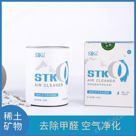 森态新车二手车除甲醛神器空气净化颗粒安全无毒