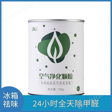 白色空气净化颗粒冰箱抑菌除味森态源全天候守护无菌企业用