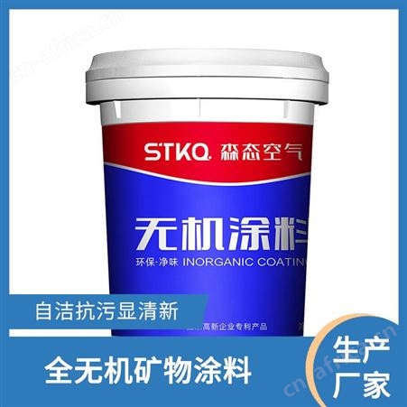 绘画颜料纳米无机涂料耐候森态源库存充足
