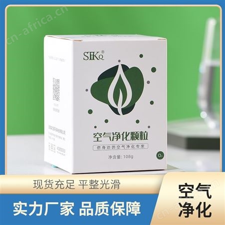 净化空气颗粒工厂车间新车新房除菌森态源空气清新家庭卫生间用