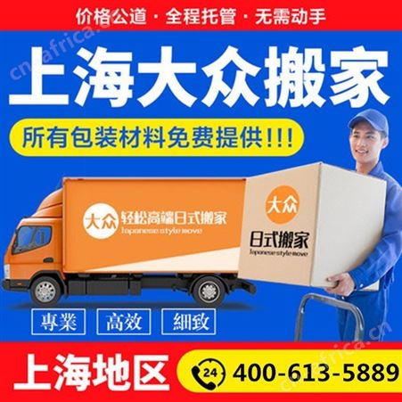 搬家公司 搬场打包 居民搬运 家具拆装 物品装箱 精品一站式搬迁