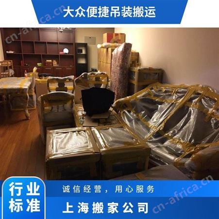 浦东搬家公司收纳整理打包全程搬运换房无忧省心安心放心轻松搬
