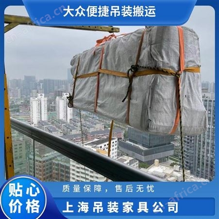 上海浦东新区吊装沙发高层住宅大型东西上楼上门测量评估专业解