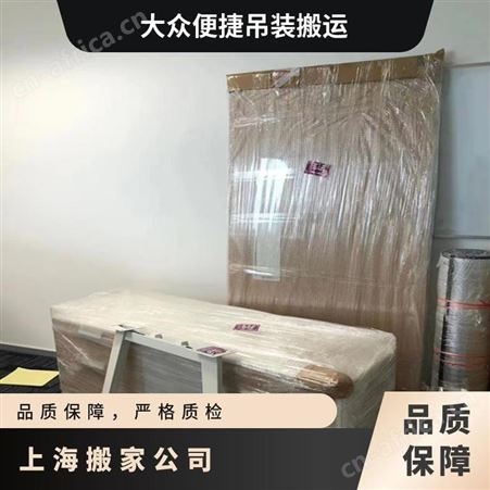 浦东搬家公司收纳整理打包全程搬运换房无忧省心安心放心轻松搬