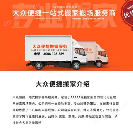 日式搬家公司 打包 搬运 拆装 复位摆放 精品一站式搬场搬迁服务