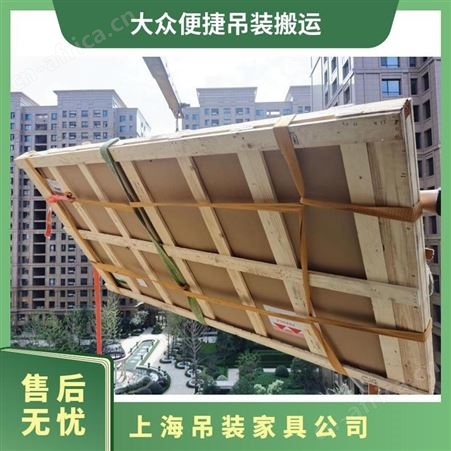 花桥沙发吊装多层住宅家具床垫上楼提供大件方案起重搬运服务