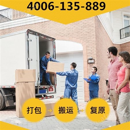 松江区搬家公司 日式搬运 家具拆装服务 精品搬场 新家复位摆放