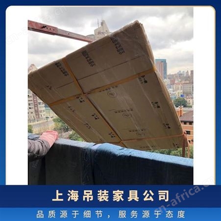 上海浦东新区吊装沙发高层住宅大型东西上楼上门测量评估专业解