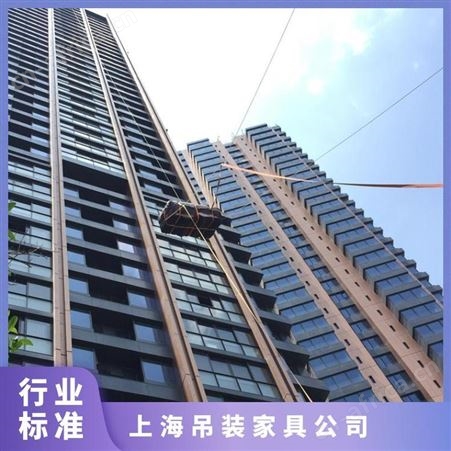 上海浦东新区吊装沙发高层住宅大型东西上楼上门测量评估专业解