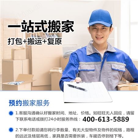 帮忙打包的搬家公司 日式搬运服务 无需动手 24小时 快速上门