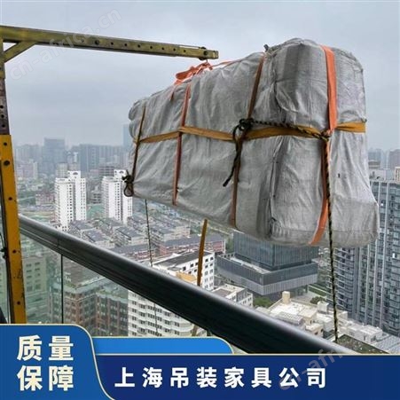 花桥沙发吊装多层住宅家具床垫上楼提供大件方案起重搬运服务