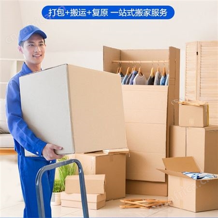 大众便捷日式搬家服务收纳整理打包拆装家具一站式搬迁搬运