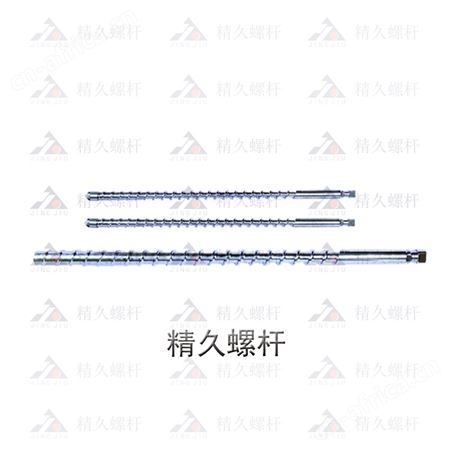 阿博格雅宝注塑机螺杆 料筒 螺杆头 法兰 射嘴