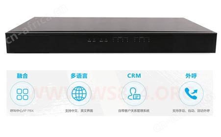 呼叫中心一体服务器（IP坐席，网页拨号，IPPBX，CRM）