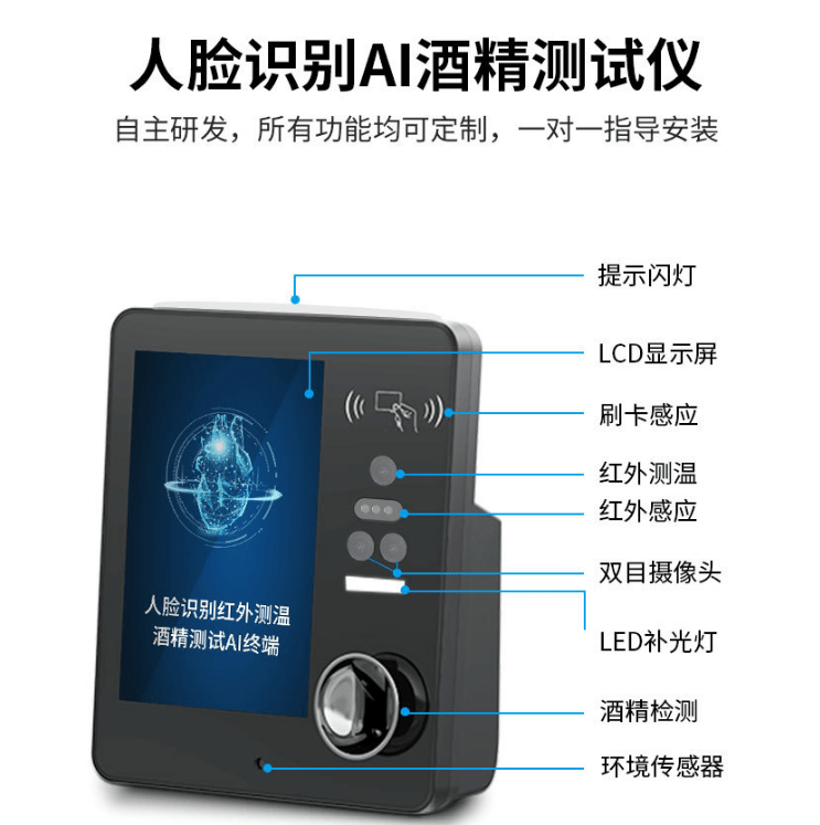 精准破局严苛工况！郑州云湛科技岗前酒精检测仪新品重磅上市