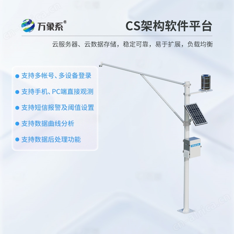 4.jpg 一体化雨量水位监测站