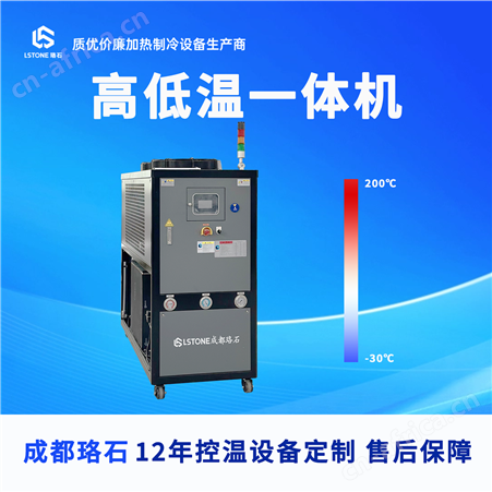 间壁式冷热一体机组供应商