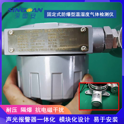 防爆温湿度检测仪 防爆温湿度检测仪