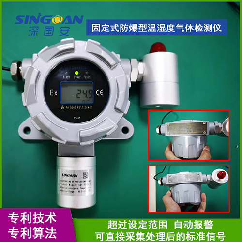 防爆温湿度检测仪 防爆温湿度检测仪