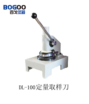 DL-100 定量取样器
