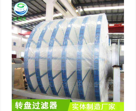 纤维转盘过滤器
