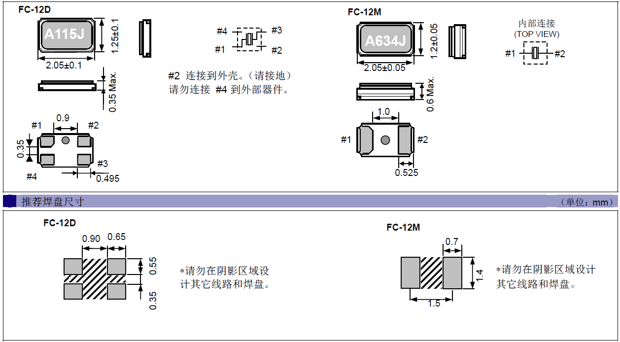 爱普生EPSON晶振32.768KHz常见四种型号规格 爱普生EPSON晶振32.768KHz常见四种型号规格